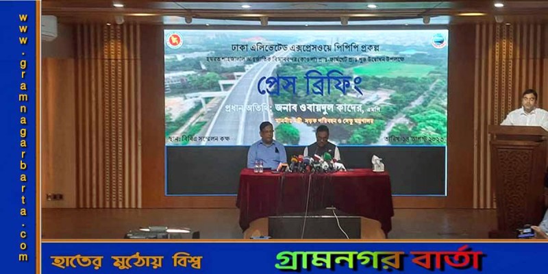 ঢাকা এলিভেটেড এক্সপ্রেস হাইওয়ের প্রথম অংশের উদ্বোধন ২ সেপ্টেম্বর ঢাকা এলিভেটেড এক্সপ্রেস হাইওয়ের প্রথম অংশের উদ্বোধন ২ সেপ্টেম্বর