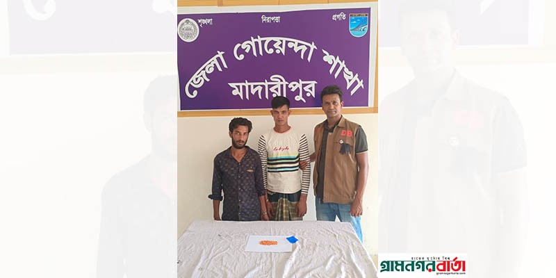 মাদারীপুরে ২০০ পিস ইয়াবাসহ ২ জন গ্রেফতার মাদারীপুরে ২০০ পিস ইয়াবাসহ ২ জন গ্রেফতার