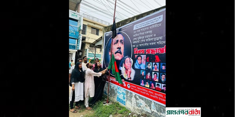বগুড়ায় ইউপি চেয়ারম্যানের বিরুদ্ধে জাতীয় পতাকা অবমাননার অভিযোগ বগুড়ায় ইউপি চেয়ারম্যানের বিরুদ্ধে জাতীয় পতাকা অবমাননার অভিযোগ