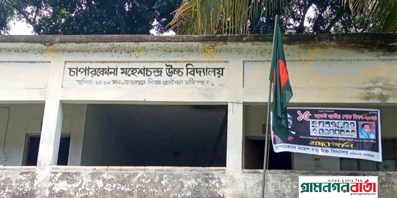 শোক দিবসে বঙ্গবন্ধু ও তার পরিবারের পাশাপাশি সাঈদীর নামে দোয়া করা শিক্ষককে শোকজ শোক দিবসে বঙ্গবন্ধু ও তার পরিবারের পাশাপাশি সাঈদীর নামে দোয়া করা শিক্ষককে শোকজ