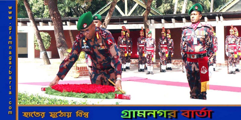 জাতির পিতার সমাধিতে বিজিবি মহাপরিচালকের শ্রদ্ধা জাতির পিতার সমাধিতে বিজিবি মহাপরিচালকের শ্রদ্ধা