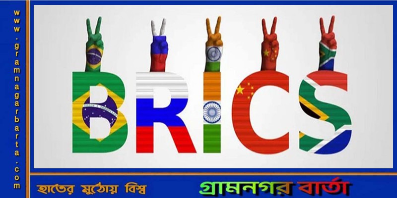 ব্রিকসে যোগ দিতে চায় আরও ৪০ দেশ, কারণ কী? ব্রিকসে যোগ দিতে চায় আরও ৪০ দেশ, কারণ কী?