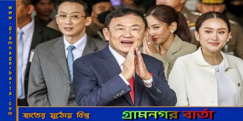 ১৫ বছর পর দেশে ফিরেই গ্রেফতার থাকসিন সিনাওয়াত্রা ১৫ বছর পর দেশে ফিরেই গ্রেফতার থাকসিন সিনাওয়াত্রা
