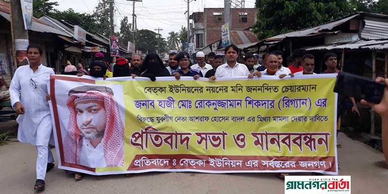 মুন্সীগঞ্জে টিসিবি পণ্য বিতরণের কথা বলে আগত লোকজন দিয়ে মানববন্ধনের অভিযোগ মুন্সীগঞ্জে টিসিবি পণ্য বিতরণের কথা বলে আগত লোকজন দিয়ে মানববন্ধনের অভিযোগ