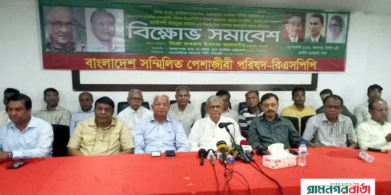 সরকারি কর্মকর্তাদের ফখরুল, সরাসরি রাজনীতি করতে চাইলে উর্দি খুলে ফেলুন সরকারি কর্মকর্তাদের ফখরুল, সরাসরি রাজনীতি করতে চাইলে উর্দি খুলে ফেলুন
