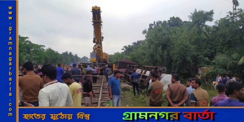 যশোরে ট্রেনের বগি লাইনচ্যুত : খুলনার সঙ্গে সারা দেশের রেল যোগাযোগ বন্ধ যশোরে ট্রেনের বগি লাইনচ্যুত : খুলনার সঙ্গে সারা দেশের রেল যোগাযোগ বন্ধ