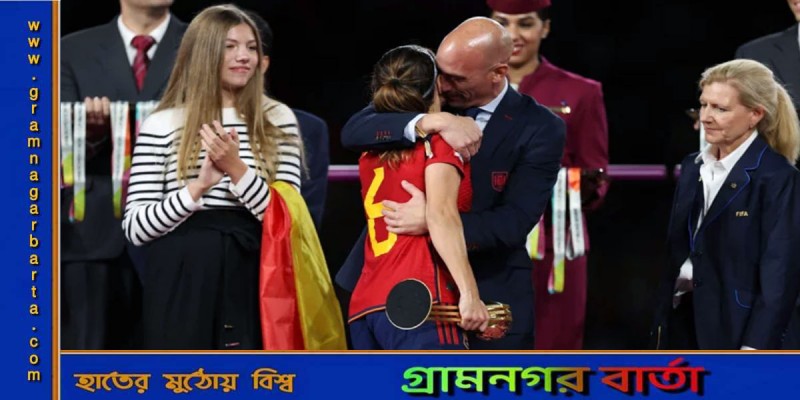 এক চুমুতেই কি সব হারাচ্ছেন স্পেন ফুটবল প্রধান ? এক চুমুতেই কি সব হারাচ্ছেন স্পেন ফুটবল প্রধান ?