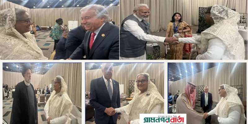 ব্রিকস সম্মেলনে গুতেরেস ও মোদিসহ বিভিন্ন দেশের রাষ্ট্রপতির সঙ্গে শেখ হাসিনার সাক্ষাৎ ব্রিকস সম্মেলনে গুতেরেস ও মোদিসহ বিভিন্ন দেশের রাষ্ট্রপতির সঙ্গে শেখ হাসিনার সাক্ষাৎ