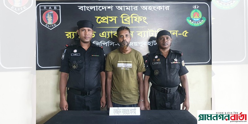 মাদক মামলায় যাবজ্জীবন সাজাপ্রাপ্ত পলাতক আসামী ১১ বছর পর আটক মাদক মামলায় যাবজ্জীবন সাজাপ্রাপ্ত পলাতক আসামী ১১ বছর পর আটক