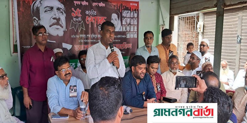 জাতীয় শোক দিবস উপলক্ষে সিরাজদিখানে কৃষকলীগের আলোচনা সভা ও দোয়া মাহফিল জাতীয় শোক দিবস উপলক্ষে সিরাজদিখানে কৃষকলীগের আলোচনা সভা ও দোয়া মাহফিল