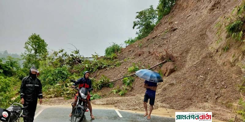 পাহাড়ধসে মহালছড়ি-জালিয়াপাড়া সড়কে যান চলাচল বন্ধ পাহাড়ধসে মহালছড়ি-জালিয়াপাড়া সড়কে যান চলাচল বন্ধ