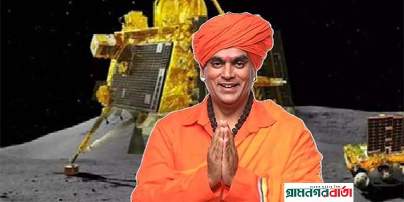 চাঁদকে সনাতন রাষ্ট্র ঘোষণা করার অদ্ভুত দাবী চাঁদকে সনাতন রাষ্ট্র ঘোষণা করার অদ্ভুত দাবী