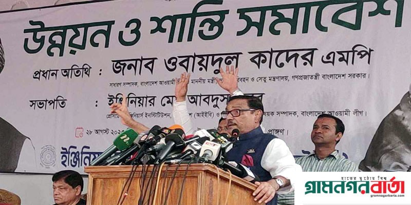 রাজনৈতিক আলোচনা দেশেও হচ্ছে বিদেশে গিয়েও করছে: কাদের রাজনৈতিক আলোচনা দেশেও হচ্ছে বিদেশে গিয়েও করছে: কাদের