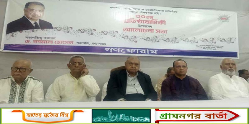 নির্বাচনকালীন নির্দলীয় সরকারসহ ৬ প্রস্তাব ড. কামাল হোসেনের নির্বাচনকালীন নির্দলীয় সরকারসহ ৬ প্রস্তাব ড. কামাল হোসেনের