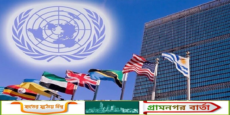 বাংলাদেশের নির্বাচন ও ড. ইউনূস প্রসঙ্গে যা বললো জাতিসংঘ বাংলাদেশের নির্বাচন ও ড. ইউনূস প্রসঙ্গে যা বললো জাতিসংঘ
