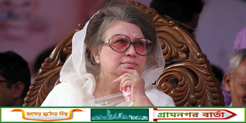 খালেদা জিয়ার বিরুদ্ধে নাইকো দুর্নীতি মামলা চলবে: হাইকোর্ট খালেদা জিয়ার বিরুদ্ধে নাইকো দুর্নীতি মামলা চলবে: হাইকোর্ট
