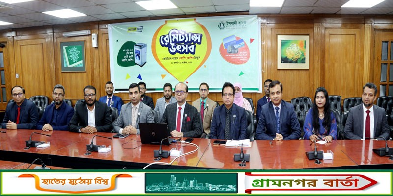 ইসলামী ব্যাংক-ইনস্ট্যান্ট ক্যাশ রেমিটেন্স উৎসবের প্রথম ৫ জন বিজয়ীর নাম ঘোষণা ইসলামী ব্যাংক-ইনস্ট্যান্ট ক্যাশ রেমিটেন্স উৎসবের প্রথম ৫ জন বিজয়ীর নাম ঘোষণা