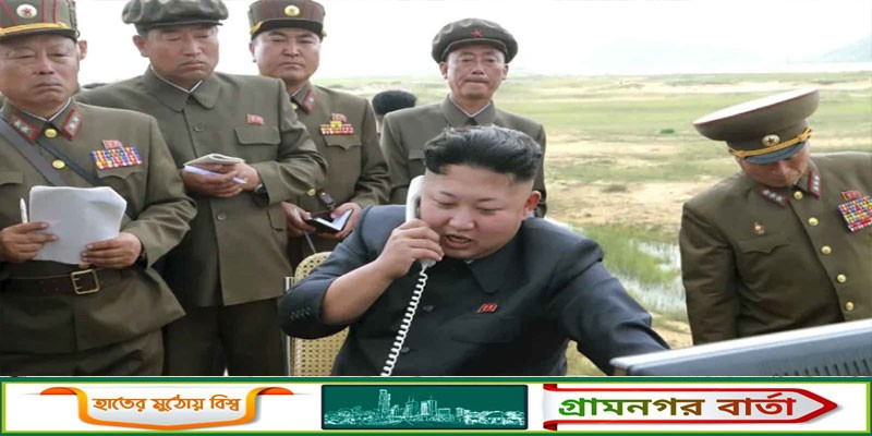 আবারও রুশ-কোরিয়াকে অস্ত্র আলোচনা বন্ধ করতে বলল যুক্তরাষ্ট্র আবারও রুশ-কোরিয়াকে অস্ত্র আলোচনা বন্ধ করতে বলল যুক্তরাষ্ট্র