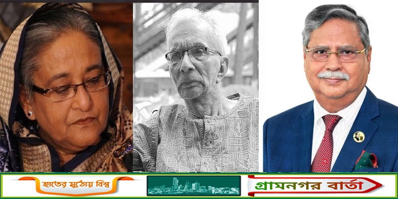 কৃষি বিজ্ঞানী কাজী বদরুদ্দোজার মৃত্যুতে রাষ্ট্রপতি এবং প্রধানমন্ত্রীর শোক কৃষি বিজ্ঞানী কাজী বদরুদ্দোজার মৃত্যুতে রাষ্ট্রপতি এবং প্রধানমন্ত্রীর শোক