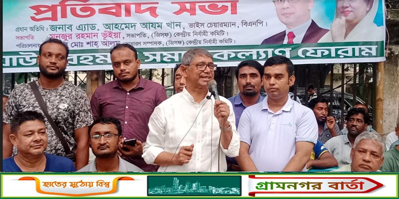 অচিরেই বাংলাদেশের গণতন্ত্র মুক্তি পাবে: আহমেদ আযম খান অচিরেই বাংলাদেশের গণতন্ত্র মুক্তি পাবে: আহমেদ আযম খান