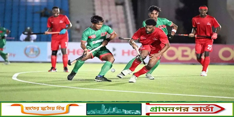 এশিয়া হকিতে স্বাগতিক ওমানকে হারালো বাংলাদেশ এশিয়া হকিতে স্বাগতিক ওমানকে হারালো বাংলাদেশ