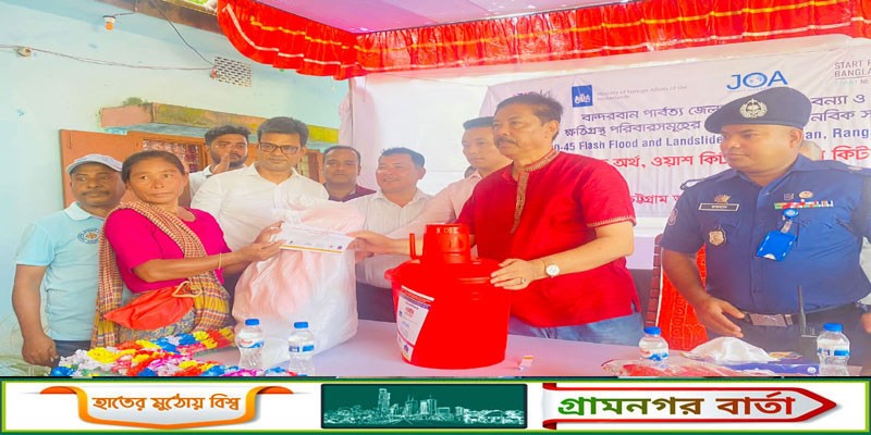 বান্দরবানের লামায় বন্যার্ত মানুষের পাশে ছুটে গেলেন পার্বত্য মন্ত্রী বীর বাহাদুর বান্দরবানের লামায় বন্যার্ত মানুষের পাশে ছুটে গেলেন পার্বত্য মন্ত্রী বীর বাহাদুর