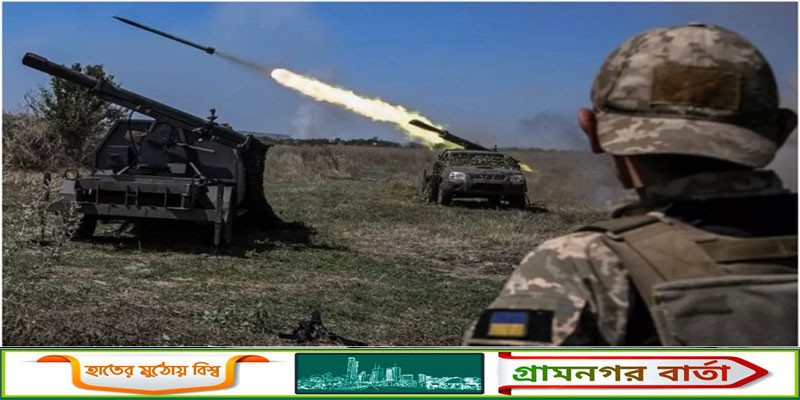 রাশিয়ার বিরুদ্ধে ইউক্রেন ‘উল্লেখযোগ্য অগ্রগতি’ অর্জন করেছে: যুক্তরাষ্ট্র রাশিয়ার বিরুদ্ধে ইউক্রেন ‘উল্লেখযোগ্য অগ্রগতি’ অর্জন করেছে: যুক্তরাষ্ট্র