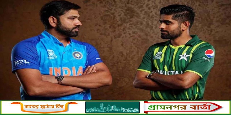 আজ মুখোমুখি হবে ভারত ও পাকিস্তান, দুই চিরপ্রতিদ্বন্দ্বীর উল্লেখযোগ্য ৫টি দ্বৈরথ আজ মুখোমুখি হবে ভারত ও পাকিস্তান, দুই চিরপ্রতিদ্বন্দ্বীর উল্লেখযোগ্য ৫টি দ্বৈরথ