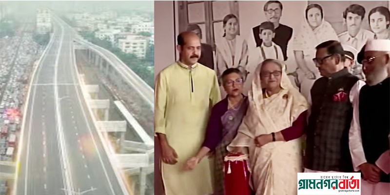 দেশের প্রথম এলিভেটেড এক্সপ্রেসওয়ের উদ্বোধন করলেন প্রধানমন্ত্রী দেশের প্রথম এলিভেটেড এক্সপ্রেসওয়ের উদ্বোধন করলেন প্রধানমন্ত্রী