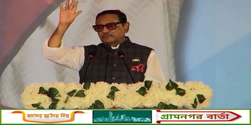 ডিসেম্বরে ফাইনাল খেলা, নেতাকর্মীদের প্রস্তুত থাকার আহ্বান সেতুমন্ত্রীর ডিসেম্বরে ফাইনাল খেলা, নেতাকর্মীদের প্রস্তুত থাকার আহ্বান সেতুমন্ত্রীর