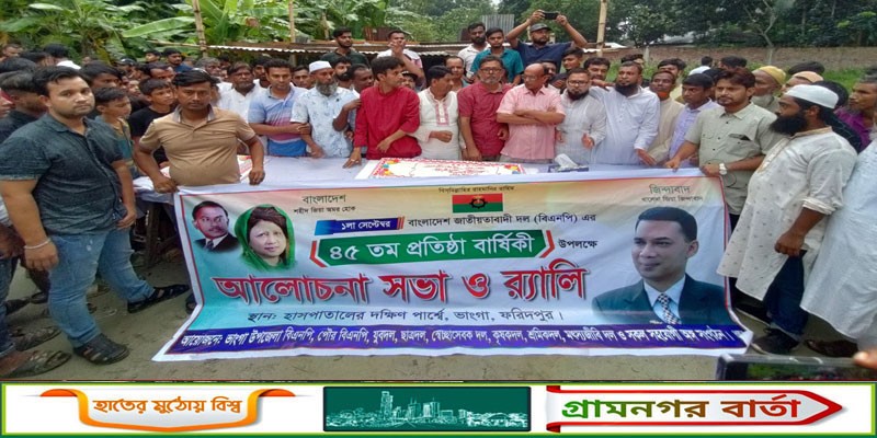 প্রতিষ্ঠাবার্ষিকীতে অঙ্গিকার আন্দোলনের মাধ্যমে বেগম জিয়াকে মুক্ত করব: আইয়ুব মোল্লা প্রতিষ্ঠাবার্ষিকীতে অঙ্গিকার আন্দোলনের মাধ্যমে বেগম জিয়াকে মুক্ত করব: আইয়ুব মোল্লা