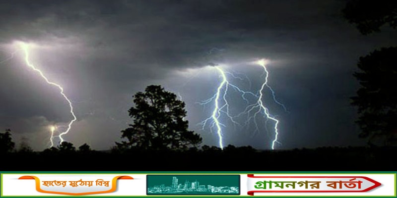 ভারতের ওড়িশায় বজ্রাঘাতে ১০ জনের মৃত্যু ভারতের ওড়িশায় বজ্রাঘাতে ১০ জনের মৃত্যু