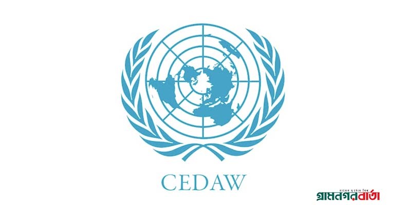 গণপ্রজাতন্ত্রী বাংলাদেশের সংবিধান ও CEDAW গণপ্রজাতন্ত্রী বাংলাদেশের সংবিধান ও CEDAW