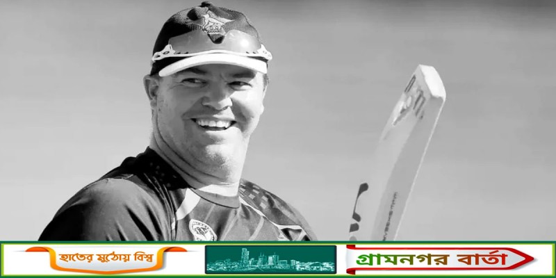 এবার সত্যিই মারা গেলেন হিথ স্ট্রিক এবার সত্যিই মারা গেলেন হিথ স্ট্রিক
