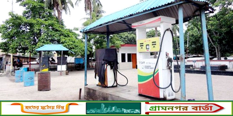 তেল নেই অনেক পেট্রোল পাম্পে তেল নেই অনেক পেট্রোল পাম্পে