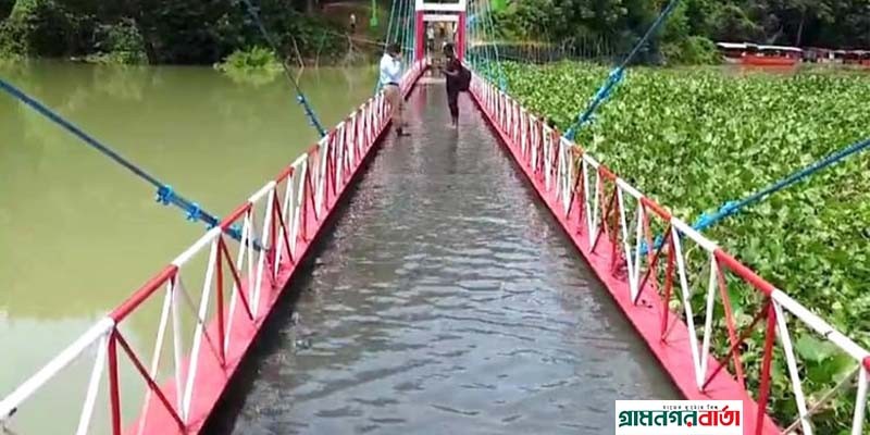 পানি বৃদ্ধির কারণে ডুবে গেছে রাঙামাটির ঝুলন্ত ব্রিজ পানি বৃদ্ধির কারণে ডুবে গেছে রাঙামাটির ঝুলন্ত ব্রিজ