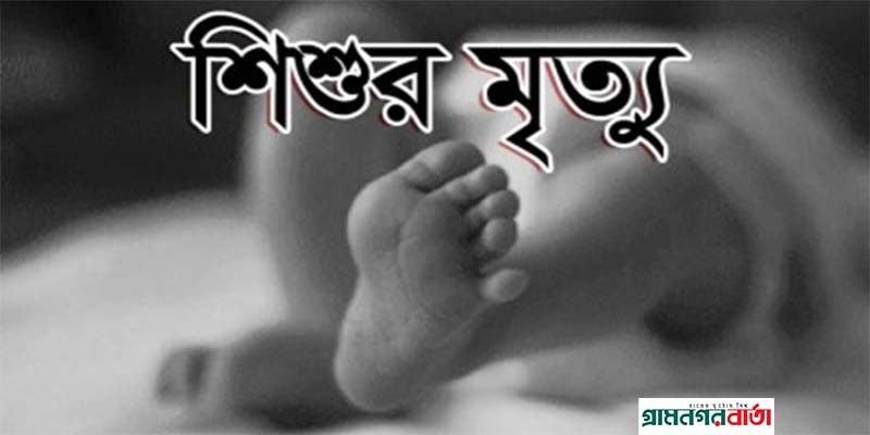 মাদারীপুরে পানিতে ডুবে দুই শিশুর মৃত্যু মাদারীপুরে পানিতে ডুবে দুই শিশুর মৃত্যু