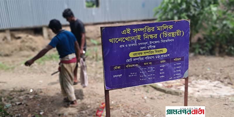 মুন্সিগঞ্জের সিরাজদিখানে জোর করে বসত ঘড় ভেঙ্গে নেওয়ার অভিযোগ মুন্সিগঞ্জের সিরাজদিখানে জোর করে বসত ঘড় ভেঙ্গে নেওয়ার অভিযোগ