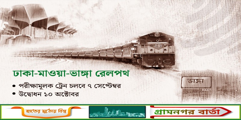 উদ্বোধন ১০ অক্টোবর উদ্বোধন ১০ অক্টোবর