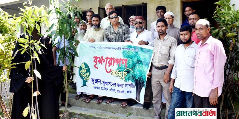 সুজন-সুশাসনের জন্য নাগরিক উদ্যোগ গাবতলীতে বৃক্ষ রোপন সুজন-সুশাসনের জন্য নাগরিক উদ্যোগ গাবতলীতে বৃক্ষ রোপন