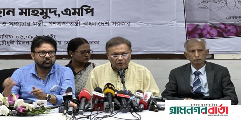 বিএনপি আন্দোলনে ব্যর্থ হয়ে ইউনূস ইস্যুতে আশ্রয় নিয়েছে: তথ্যমন্ত্রী বিএনপি আন্দোলনে ব্যর্থ হয়ে ইউনূস ইস্যুতে আশ্রয় নিয়েছে: তথ্যমন্ত্রী