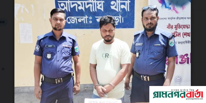 আদমদীঘিতে নেশার ট্যাবলেটসহ ফার্মেসী মালিক গ্রেপ্তার আদমদীঘিতে নেশার ট্যাবলেটসহ ফার্মেসী মালিক গ্রেপ্তার