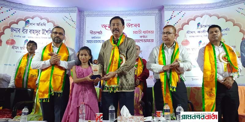 সব সম্প্রদায়ের মধ্যে ধর্মীয় সম্প্রীতি আর মহা উন্নয়নের লক্ষ্যে কাজ করছে আওয়ামী লীগ সরকার--পার্বত্যমন্ত্রী বীর বাহাদুর সব সম্প্রদায়ের মধ্যে ধর্মীয় সম্প্রীতি আর মহা উন্নয়নের লক্ষ্যে কাজ করছে আওয়ামী লীগ সরকার--পার্বত্যমন্ত্রী বীর বাহাদুর