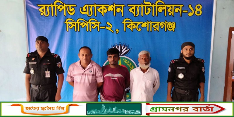 কিশোরগঞ্জে ১৫টন ভারতীয় চিনিসহ ৩ জনকে আটক কিশোরগঞ্জে ১৫টন ভারতীয় চিনিসহ ৩ জনকে আটক