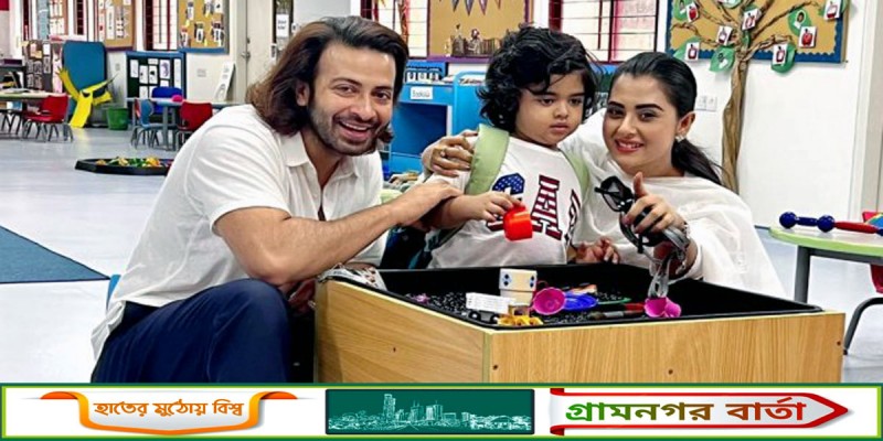 শাকিব-বুবলী এক হলেন পুত্রের স্কুল-সূত্রে শাকিব-বুবলী এক হলেন পুত্রের স্কুল-সূত্রে