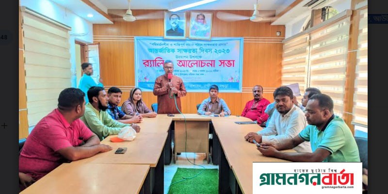 নন্দীগ্রামে আন্তর্জাতিক সাক্ষরতা দিবস পালিত নন্দীগ্রামে আন্তর্জাতিক সাক্ষরতা দিবস পালিত