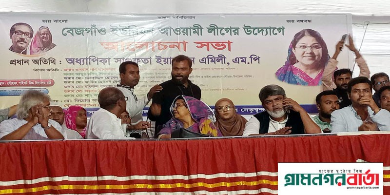 উন্নয়নের ধারা অব্যাহত রাখতে আবারোও আওয়ামীলীগকে ক্ষমতায় আনতে হবে: এমিলি উন্নয়নের ধারা অব্যাহত রাখতে আবারোও আওয়ামীলীগকে ক্ষমতায় আনতে হবে: এমিলি