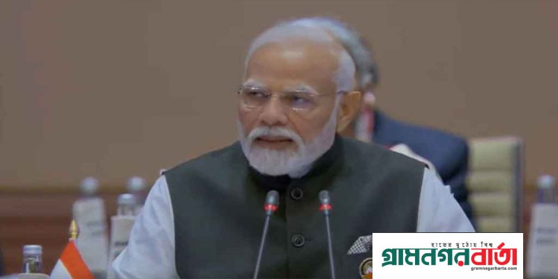 এটি সবার একসঙ্গে চলার সময়: জি-২০ সম্মেলনের উদ্বোধনী ভাষণে মোদি এটি সবার একসঙ্গে চলার সময়: জি-২০ সম্মেলনের উদ্বোধনী ভাষণে মোদি
