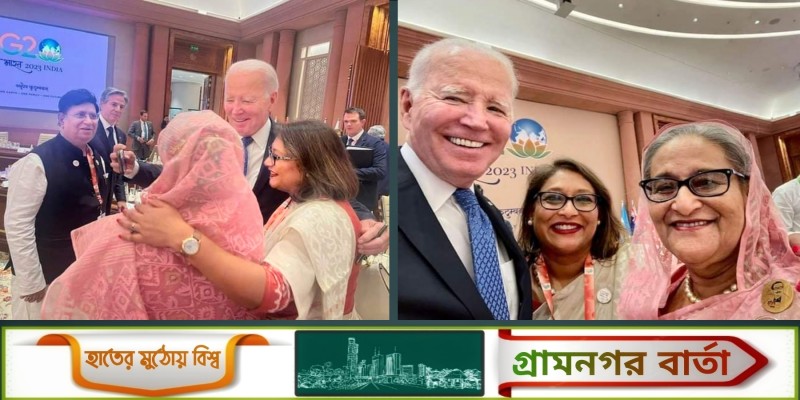মার্কিন প্রেসিডেন্ট বাইডেনের সেলফিতে শেখ হাসিনা মার্কিন প্রেসিডেন্ট বাইডেনের সেলফিতে শেখ হাসিনা