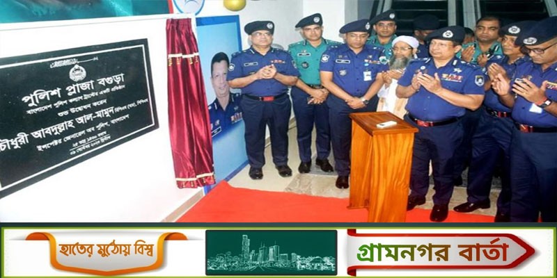 গায়েবি মামলা বলতে কোনও মামলা আছে কিনা, তা আমার জানা নেই: আইজিপি গায়েবি মামলা বলতে কোনও মামলা আছে কিনা, তা আমার জানা নেই: আইজিপি